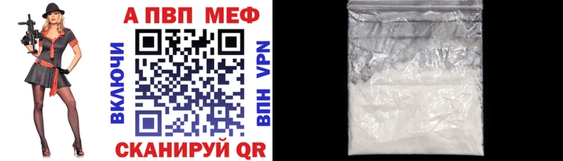 Alpha-PVP мука Судак
