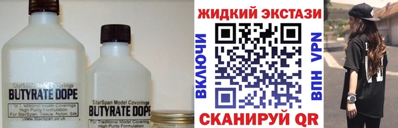 БУТИРАТ буратино где можно купить Судак