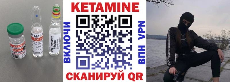 КЕТАМИН ketamine Судак